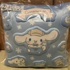 サンリオ一番くじ　シナモロール レリーフクッション