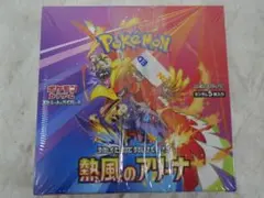 【プロモ・シュリンク付き】ポケモンカード 熱風のアリーナ 1BOX