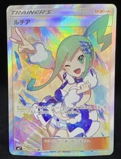 ルチア SR SM7 裂空のカリスマ psa4 ポケカ Amazon.co.jp: ポケモンカードゲーム サン&ムーン ルチア（SR