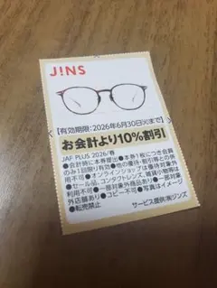 JINS　ジンズ　株主優待券　９０００円分が５７００円　眼鏡 ジンズ（JINS）株主優待券 9,000円+税 | チケットセンター オンライン
