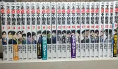2026年最新】正直不動産 全巻の人気アイテム - メルカリ