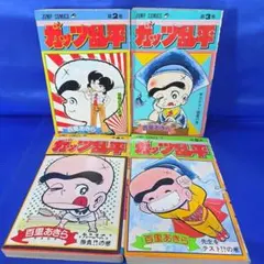 2026年最新】ガッツ乱平 全巻の人気アイテム - メルカリ