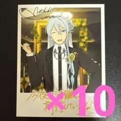 日々樹渉 あんスタ バースデーカード 10点