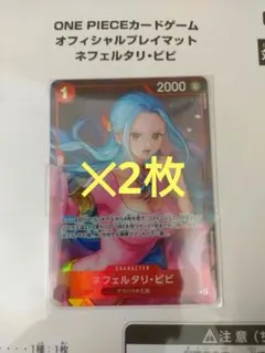 ネフェルタリ・ビビ　プロモ　2枚セット