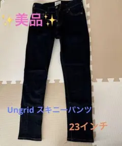【美品】アングリッド　スキニーデニムパンツ23インチ