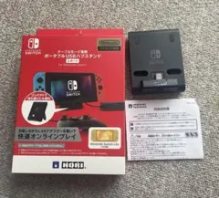 HORI ポータブルUSBハブスタンド NS2-039 スイッチスタンド