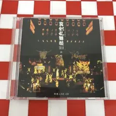 【C9937】ミュージカル刀剣乱舞 真剣乱舞祭2018 彩時記 特典LIVE