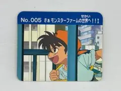 モンスターファーム シール No.005 マイナーシール