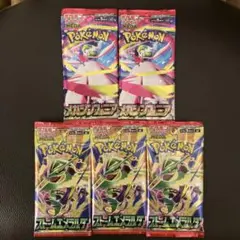 ポケモンカードゲーム メガシンフォニア ストームエメラルダ 5パックセット