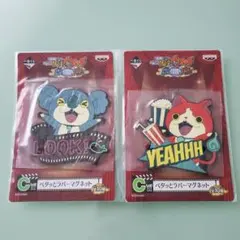 一番くじ　映画　妖怪ウォッチ　空飛ぶクジラとダブル世界の大冒険　ラバーマグネット