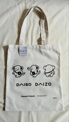 DAISO DAIZO トートバッグ オフホワイト 非売品 新品未使用