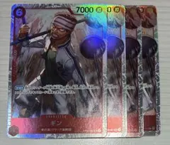 神の島の冒険　ギン　クリーク海賊団　4枚 OP15-007 SR