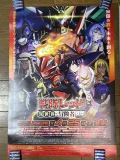 白騎士物語 PlayStation3 販促 B2 ポスター - メルカリ