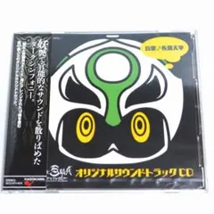 新品未開封 魔女と百騎兵 Revival オリジナル サウンドトラック