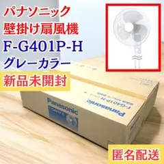 2026年最新】Panasonic 扇風機・サーキュレーターの人気アイテム