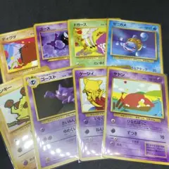 【旧裏ポケモンカード】8枚まとめ売りヤドン＆ゼニガメ＆ゴース＆ゴーストロケット団