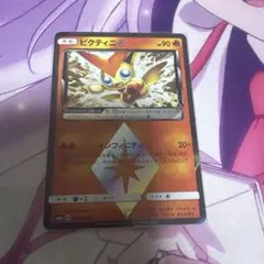ビクティニ♢ PR SM6a ドラゴンストーム 004/053 No.15 ビクティニ♢ PR SM6a ドラゴンストーム 004/053 - メルカリ