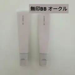 無印良品 BBクリーム オークル 2本セットのサムネイル