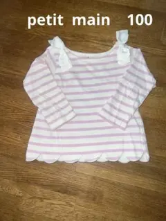 petit main ストライプ長袖カットソー 100