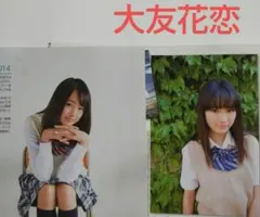 2026年最新】大友花恋の人気アイテム - メルカリ