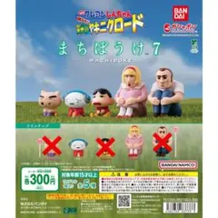 映画クレヨンしんちゃん　嵐を呼ぶ　栄光のヤキニクロード　まちぼうけ7