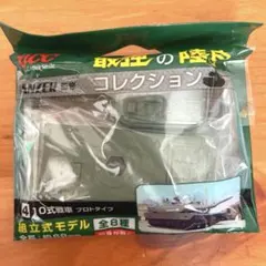 UCC 最強の陸自　10式戦車　プロトタイプ