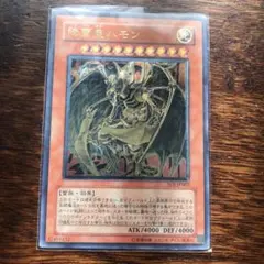 2025年最新】レリーフ 降雷皇ハモンの人気アイテム - メルカリ