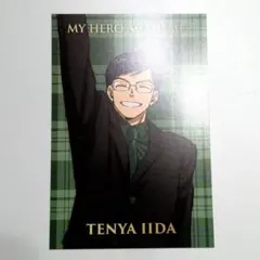 僕のヒーローアカデミア 10th特典ブロマイド 飯田天哉