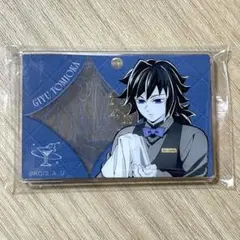 鬼滅の刃 モクテル ロト アクリルチャーム 冨岡義勇