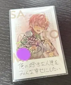 すとぷり　フォトカード　サイン入り　さとみくん