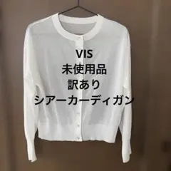 訳あり★未使用★ホワイト クルーネック シアーカーディガン 長袖のサムネイル