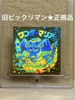 ビックリマン 非売品 カラオケパセラ ワンダーマリア ホログラム コースター ビックリマン 非売品 カラオケパセラ ワンダーマリア ホログラム