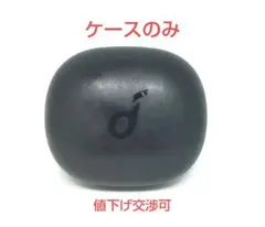 【ケースのみ】ANKER Soundcore Life P3 BK 9