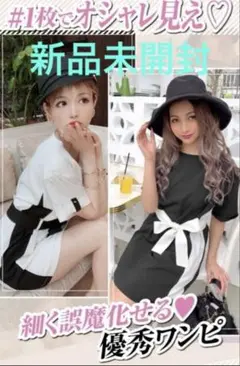 Rady ベルト付きミニワンピ　ブラックのサムネイル
