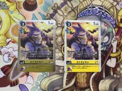 デジモンカード プロモ ストラビモン 優勝・参加賞各1枚