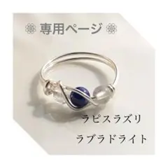 専用☺︎天然石リング