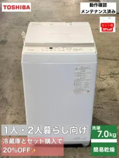 TOSHIBA　洗濯機　7kg　AW-7GM2-W　2024年製　ふろ水ポンプ付 TOSHIBA 洗濯機 7kg AW-7GM2-W 2024年製 ふろ水ポンプ付 - メルカリ