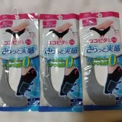 ココピタ　プラス　レディース　さらっと実感　浅履き3足セット23-25cm 靴下のサムネイル