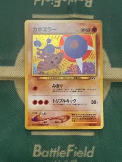 カポエラー ☆ 拡張パック第2弾 遺跡をこえて… - メルカリ