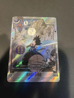 ドラゴンボール フュージョンワールド SB01-053 孫悟空：少年期 R★