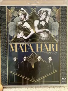 2026年最新】マタハリ dvdの人気アイテム - メルカリ