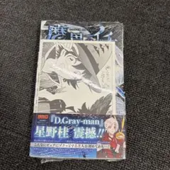本日限定❗️魔弾のイチ　初版　帯有り　シュリンク付　値下げ交渉可✨ 2026年最新】魔男のイチ 1 初版の人気アイテム - メルカリ