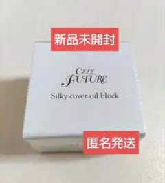 2026年最新】セルフューチャーシルキーカバーオイルブロックの人気