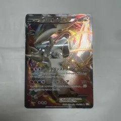 ホワイトキュレムEX SR BW6 コールドフレア 062/059