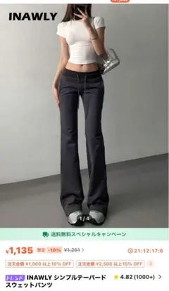 スウェットパンツ　ローライズ