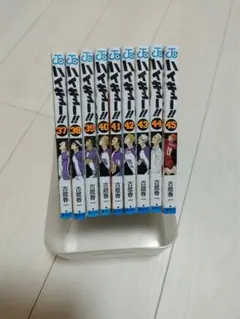 ハイキュー!! 37-45巻 セット