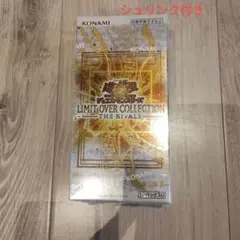 遊戯王OCG リミットオーバーコレクション ザ ライバルズ　BOX シュリンク付