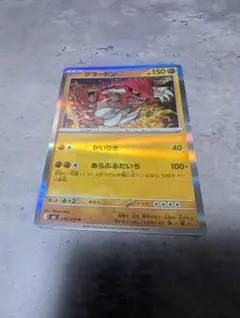 カツラのマグカルゴ 071/141 1ED VS ポケカ - メルカリ