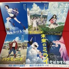 細田守監督作品 DVD 全6本セット〔ケース付き〕 - メルカリ