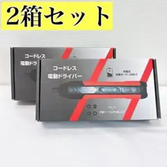 훌륭한 가치 ✨ 박스 2개 세트, 소형 전동 스크루드라이버, 충전식 설명서, 이중 용도 비트, 15개 포함, DIY